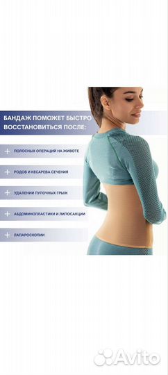 Бандаж послеоперационный Экотен