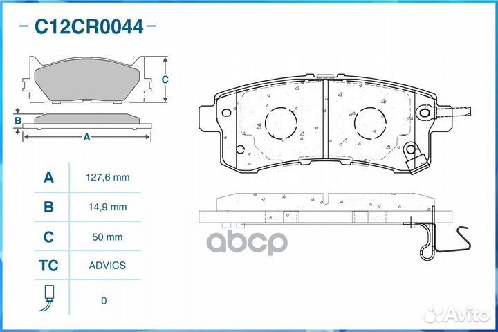 Тормозные колодки задние C12CR0044 cworks