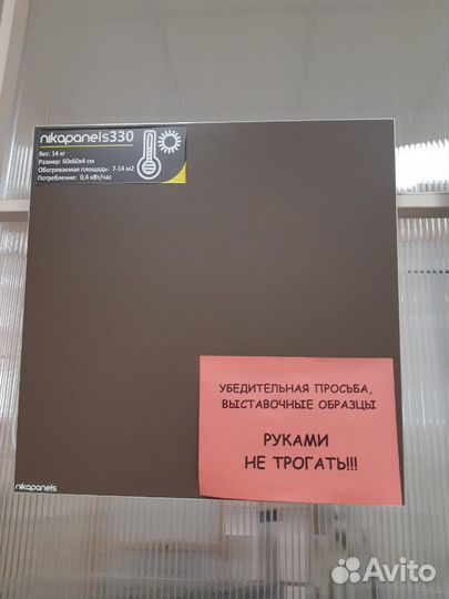 Обогреватель Nikapanels