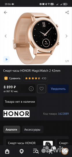 Honor Magic Watch 2 42mm