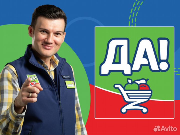 Комплектовщик