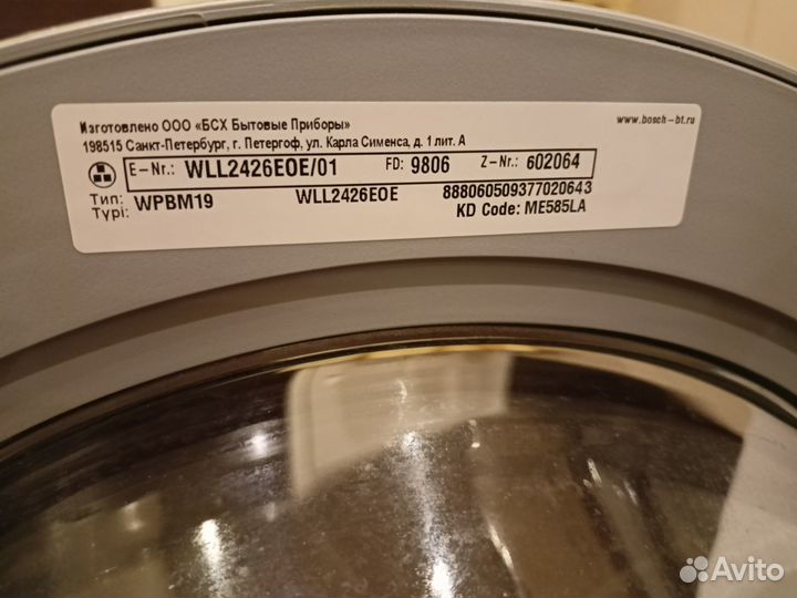 Стиральная машина bosch serie 6