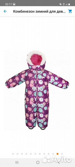 Зимний комбинезон 80 рост