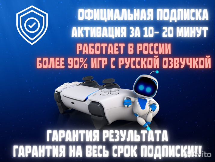 Ps plus deluxe 11 месяцев украина