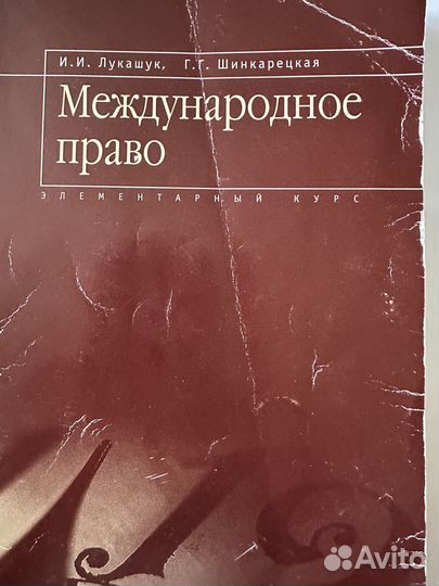 Учебники юридические