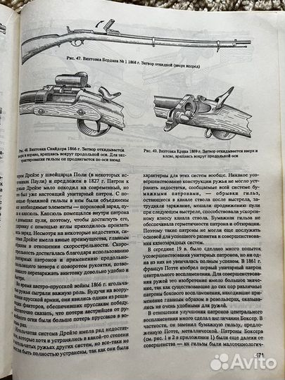 Стрелковое оружие жук