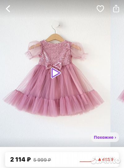 Платье для девочки