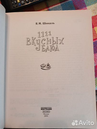 Книги о кулинарии