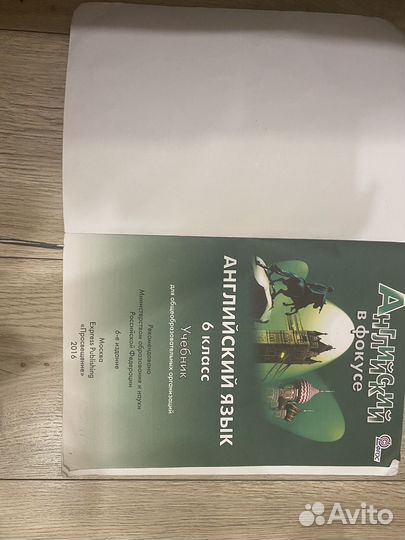 Учебник по английскому языку Spotlight