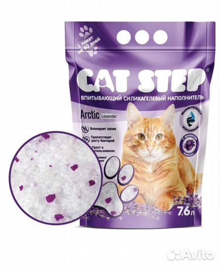 Наполнитель для кошачьего туалета силикагель