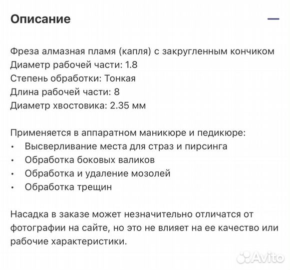 Фрезы для маникюра/алмазная фреза