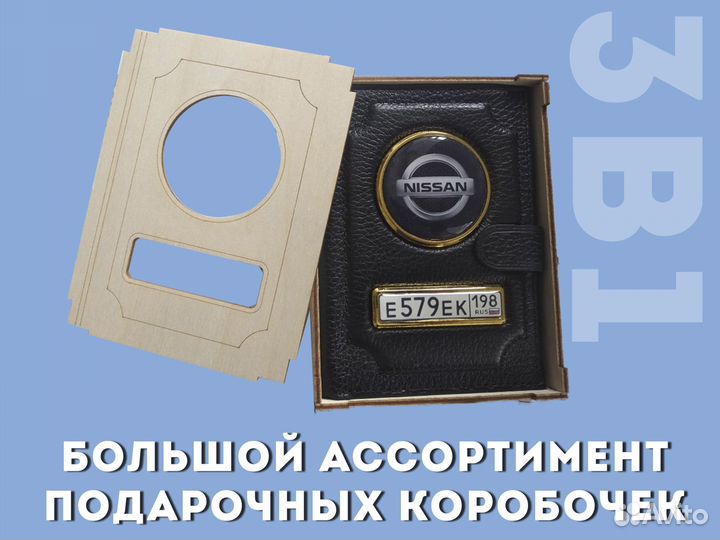 Чехол 3в1 под права с вашим гос номером (черный)