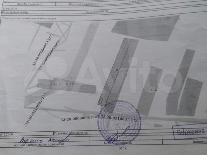 Дом 44,3 м² на участке 27 сот.