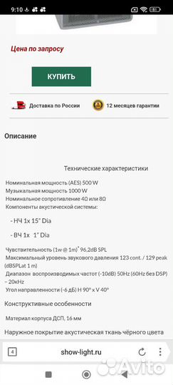 Концертные Колонки Активные по 500 вт