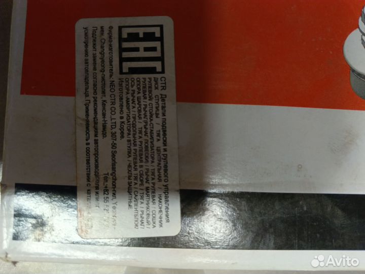 Стойка стабилизатора Мазда 3 вк