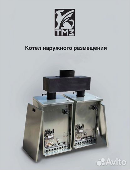 Газовый котел наружного размещения аогв-82 нр