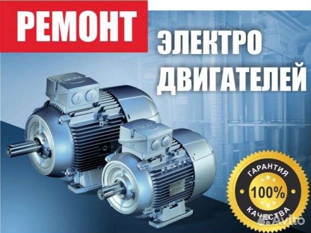 Ремонт якорей электродвигателей