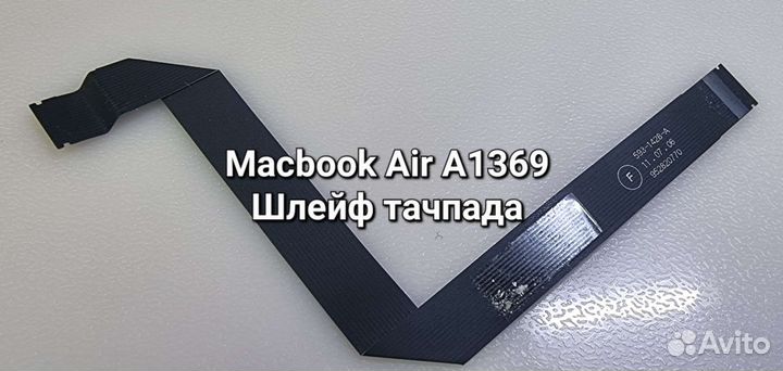 Запчасти для MacBook Air A1369