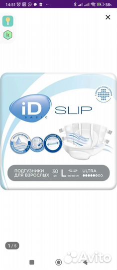 Подгузники для взрослых размер L 30 шт