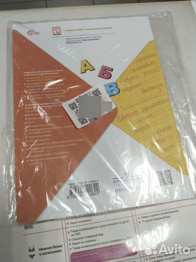 Русский язык Канакина В. П 2024 год