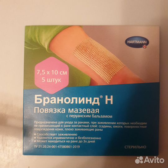 Средства по уходу за лежачими больными