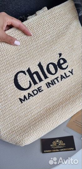 Пляжная сумка Chloe