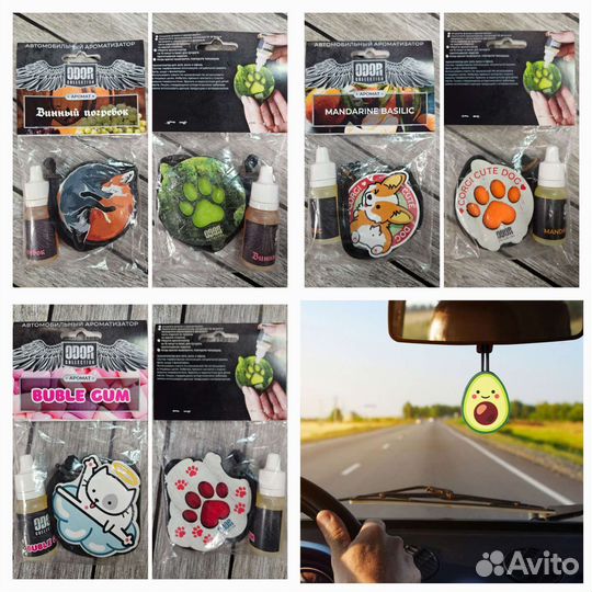 Подвеска в машину с автопарфюмом