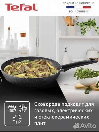 Сковорода tefal