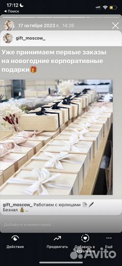 Новогодние подарки оптом