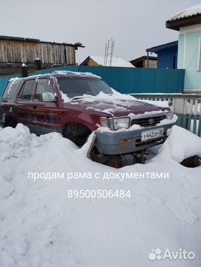 Продам рама документы