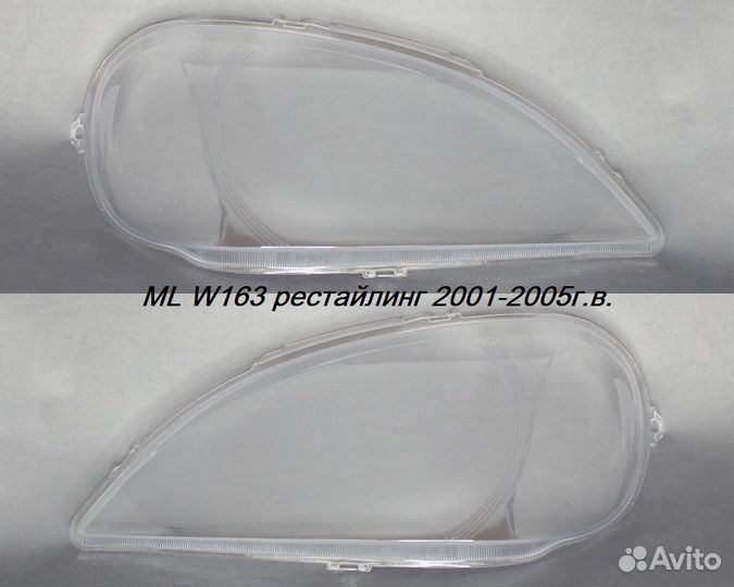 Новые стекла фар Mercedes ML GL
