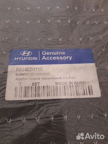 Коврики текстильные