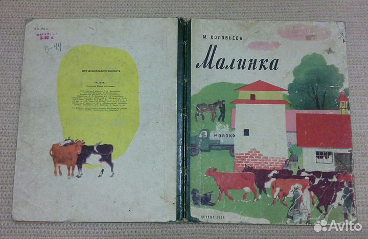 Старинные редкие детские и взр. книги СССР Украина