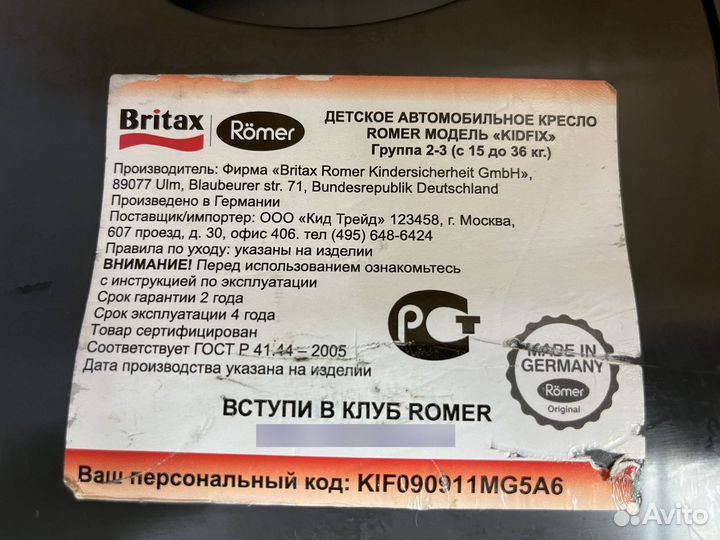 Автомобильное кресло britax romer kidfix 15-36 кг