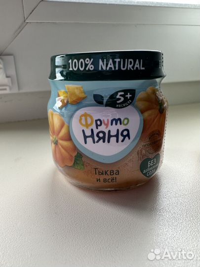 Детское овощное пюре