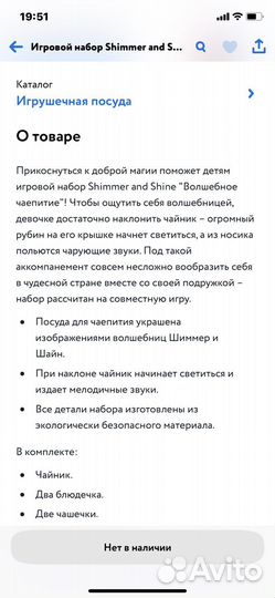 Игровой набор