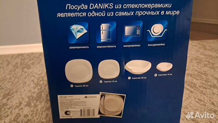 Столовой сервиз Daniks