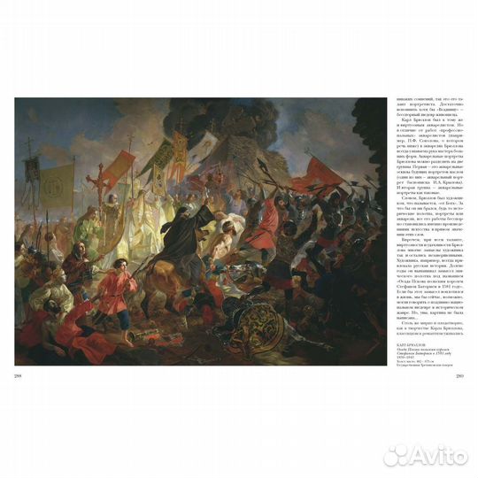 Русская живопись. История и шедевры