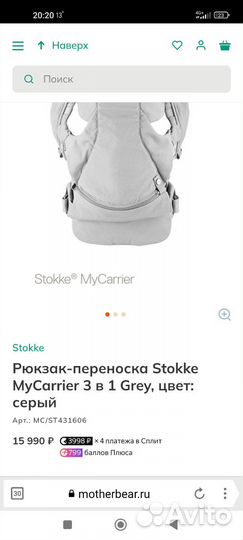 Рюкзак переноска для ребенка