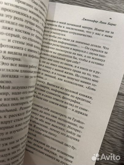 Игры наследников трилогия