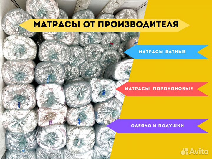 Матрасы, подушки и одеяло от производителя