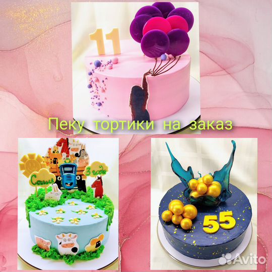 Торты на заказ
