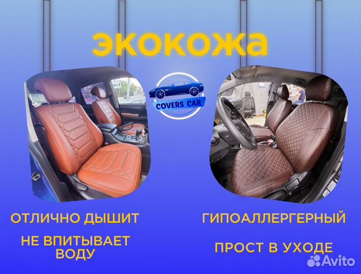 Чехлы автопилот на ford focus