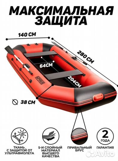 Лодка пвх Броня 280 М