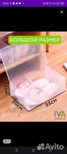 Коробка для хранения обуви