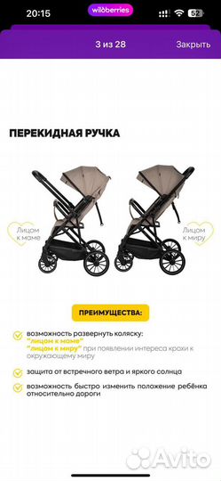 Прогулочная коляска бу