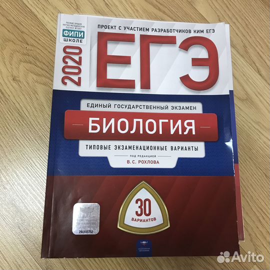 ЕГЭ биология 2024 рохлов