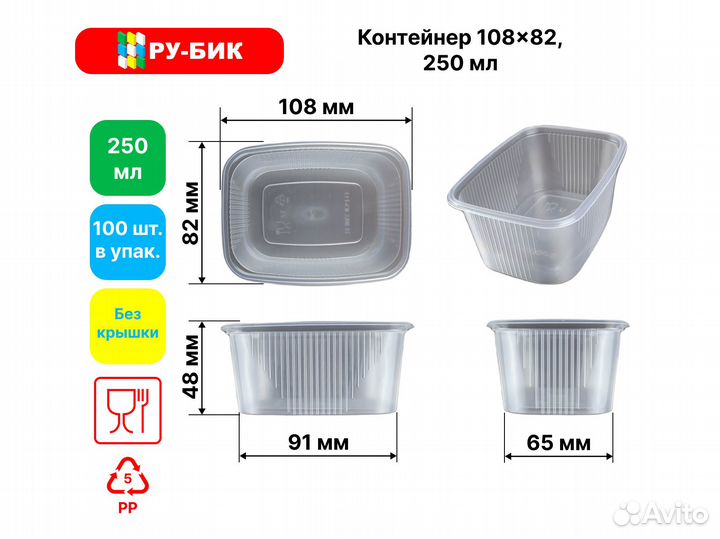 Одноразовые пластиковые контейнеры