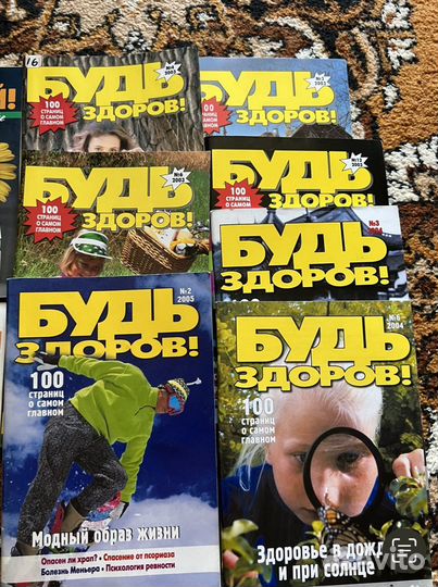 Журналы Будь Здоров, Не болей, Профилактика