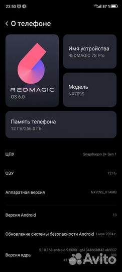 Nubia Red Magic 7S Pro, 12/256 ГБ